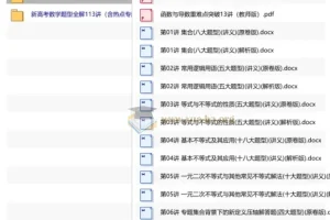 2026新高考数学 函数与导数重难点突破13讲 教师版+学生版