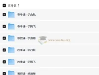 2026秋 高二高三数学•学而思四季讲义（启航版+腾飞版）