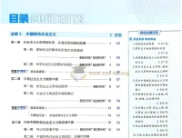 2027版高中政治5年高考3年模拟同步分层训练必修1、2合订本（人教版）