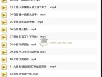 水墨动画汉字课 让孩子在国风动画中轻松学汉字