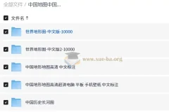中国地图中国历史长河图+世界地图 高清可打印版