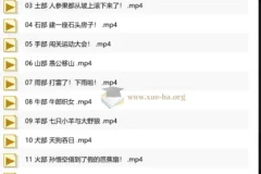 水墨动画汉字课 让孩子在国风动画中轻松学汉字