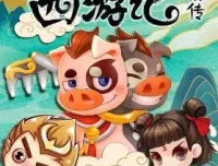 小猪屏蓬历险记：西游记前传 儿童睡前故事音频全集